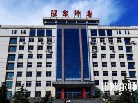 阳泉师范高等专科学校2023年报名条件、招生要求、招生对象