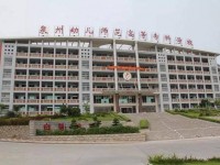 泉州幼儿师范高等专科学校2023年排名