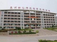 泉州幼儿师范高等专科学校2023年排名