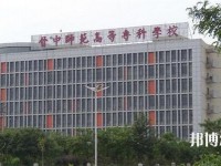 晋中师范高等专科学校2023年地址在哪里