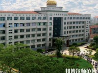 福建幼儿师范高等专科学校2023年报名条件、招生要求、招生对象