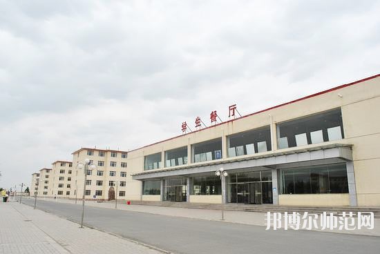 内蒙古丰州职业师范学院2021年报名条件、招生要求、招生对象