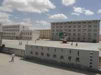 锡林郭勒职业师范学院2023年有哪些专业