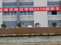 南充师范学校2023年有哪些专业