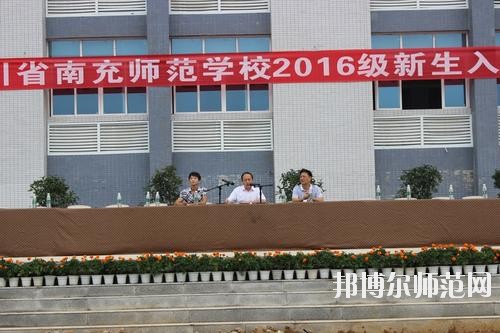 南充师范学校2023年有哪些专业