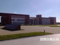 盘锦职业技术师范学院2023年报名条件、招生要求、招生对象