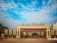 漳州城市职业师范学院2023年招生代码