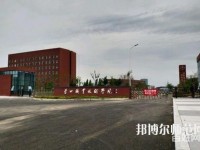 营口职业技术师范学院2023年地址在哪里