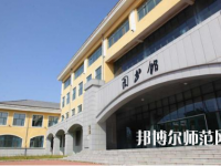 黑龙江民族职业师范学院2023年地址在哪里