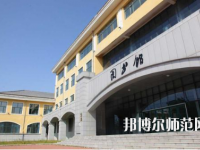 黑龙江民族职业师范学院2023年报名条件、招生要求、招生对象