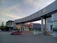 朝阳师范高等专科学校2023年是几专