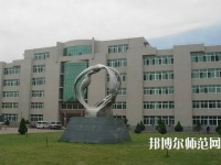 锦州师范高等专科学校2023年有哪些专业