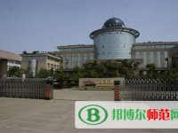 抚顺师范高等专科学校2023年是几专