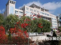 抚顺师范高等专科学校2023年有哪些专业