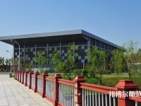 抚顺师范高等专科学校2023年地址在哪里