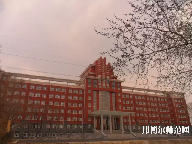 齐齐哈尔高等师范专科学校2021年报名条件、招生要求、招生对象
