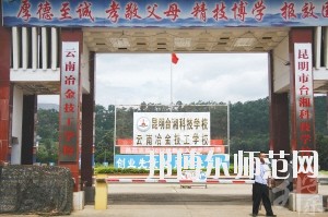 云南2021年什么幼师学校最有前途