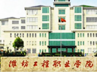 潍坊工程职业师范学院2023年招生计划