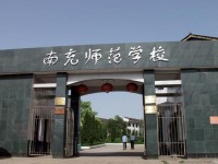 南充师范学校2023年地址在哪里