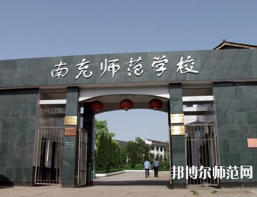 南充师范学校2023年地址在哪里