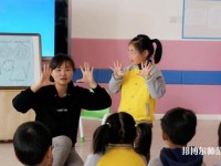 重庆2021年怎么样才能学好幼师学校