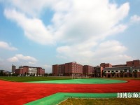 重庆2021年有学前教育学校的大专
