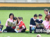 温州2021年幼师学校就业前景怎么样