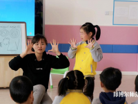 重庆2022年怎么样才能学好学前教育学校