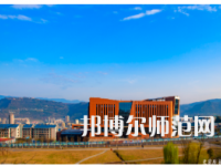重庆三峡师范学院2023年招生计划