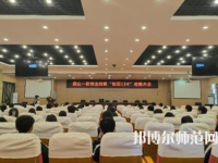 唐山第一幼儿师范职业中等专业学校2023年招生录取分数线