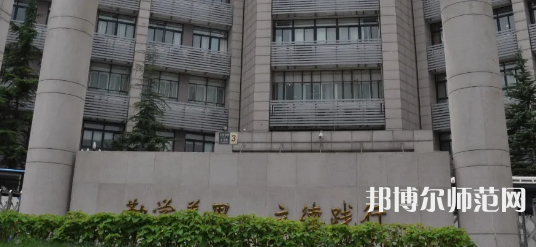 北京青年政治师范学院2023年报名条件、招生要求、招生对象
