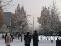 中央财经师范大学沙河校区2023年招生计划