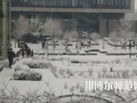 中央财经师范大学沙河校区2023年报名条件、招生要求、招生对象