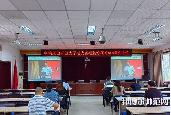 乐山开放师范大学2023年排名