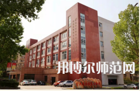 重庆安全技术幼儿师范职业学院2023年招生代码 