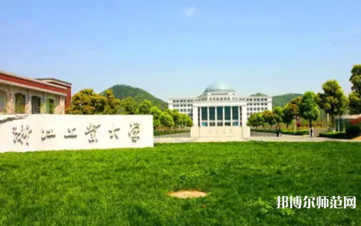 浙江工业师范大学屏峰校区2023年地址在哪里