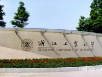 浙江工业师范大学朝晖校区2023年招生代码