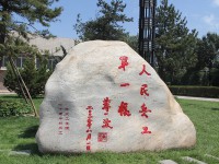 中北师范大学2023年有哪些专业