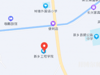 新乡工程师范学院2023年地址在哪里