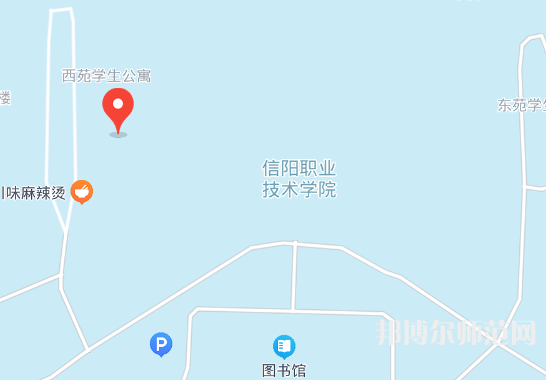 信阳职业技术师范学院2023年地址在哪里