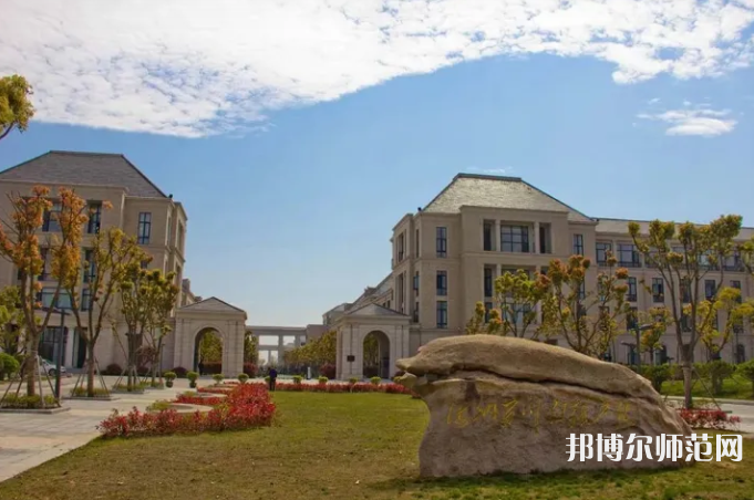 浙江海洋师范大学新城校区2023年招生代码