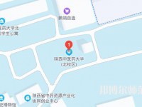 陕西中医药师范大学北校区2023年地址在哪里