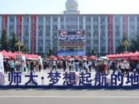 山西师范大学2023年学费、收费多少