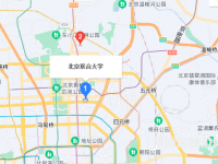 北京联合师范大学2023年地址在哪里
