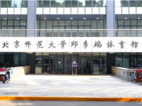 北京师范大学2023年招生代码