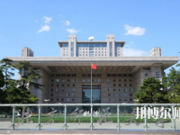 北京师范大学2023年报名条件、招生要求、招生对象