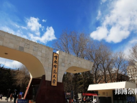 首都师范大学2023年招生计划