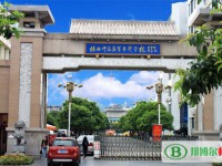 桂林师范高等专科学校2023年招生办联系电话