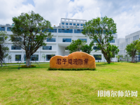 深圳师范大学西丽校区2023年招生代码