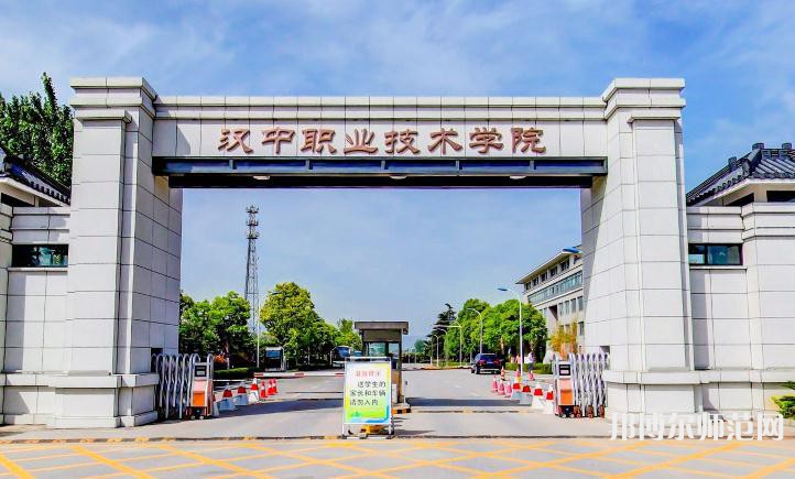 汉中职业技术师范学院2023年网站网址